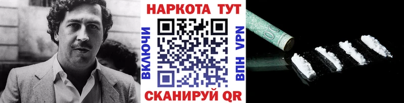 Наркошоп Ачинск Cocaine блэк спрут рабочий сайт ГЕРОИН ГАШ МЕФ