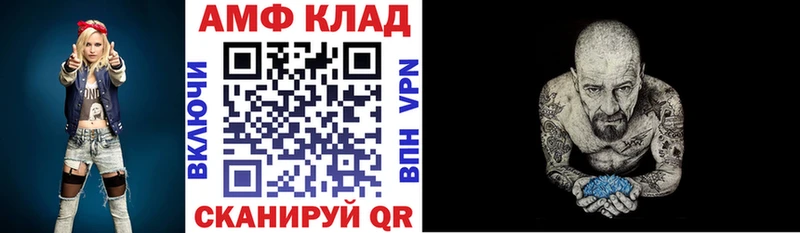 Амфетамин VHQ  нарко площадка клад  Ачинск 