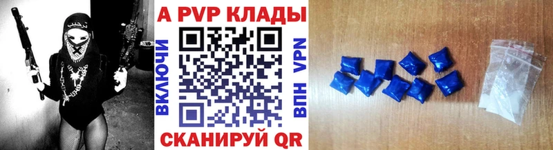 A PVP Crystall  Ачинск 