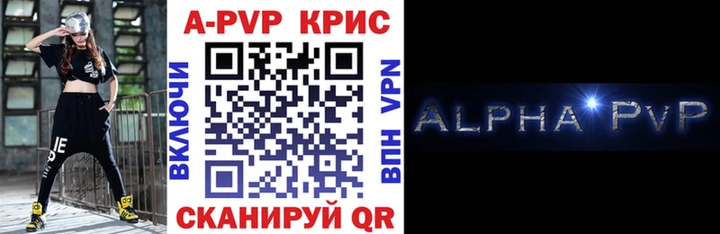 A-PVP Crystall Ачинск