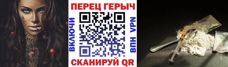 Героин герыч  Ачинск 