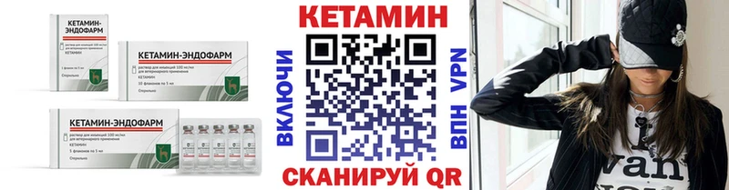Кетамин VHQ  МЕГА ТОР  Ачинск 