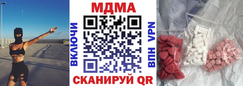 МДМА молли наркошоп мега зеркало Ачинск