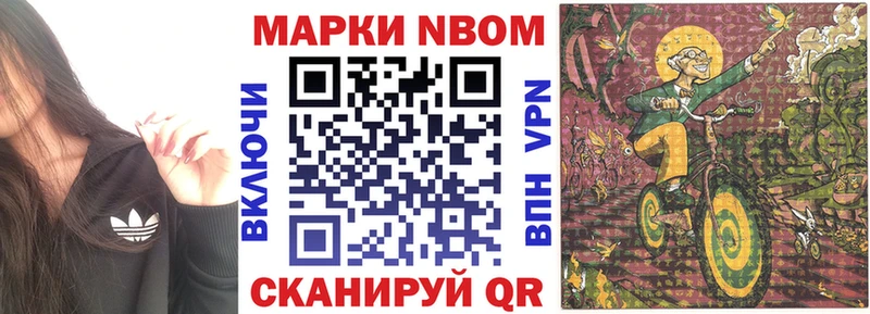 Наркотические марки 1,5мг  Ачинск 